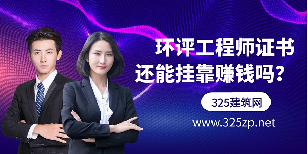 环评工程师证书