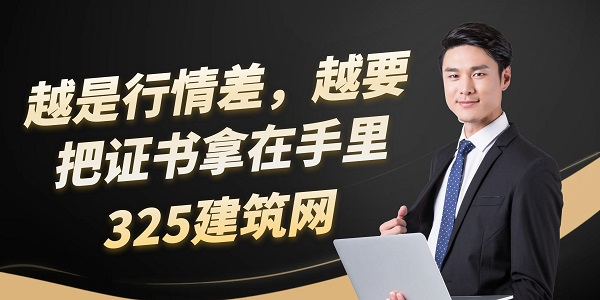 证书