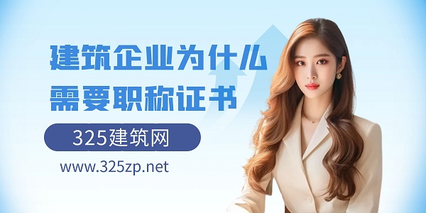 职称证书