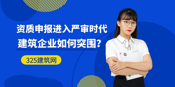 资质申报