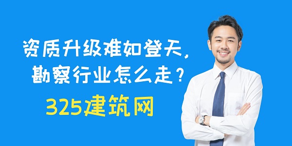 资质升级