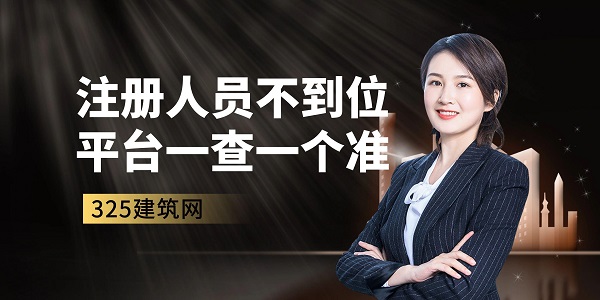 注册人员不到位，平台一查一个准