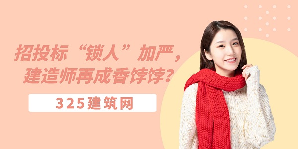 招投标新规