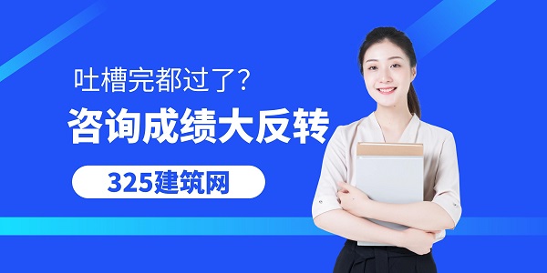 咨询工程师考试