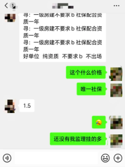 一建挂靠费