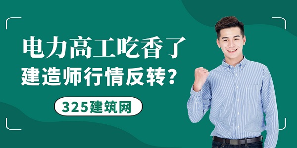 高级职称价值