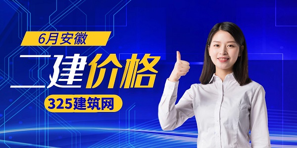 二建挂靠价格