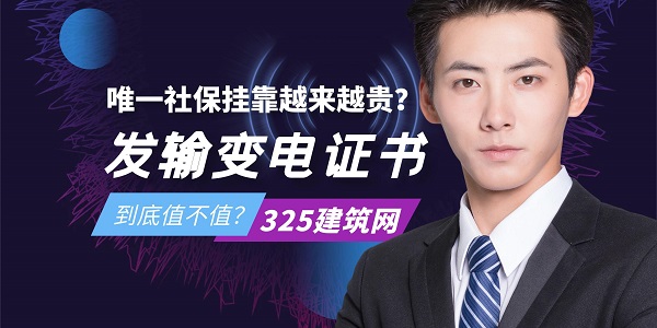 发输变电证书