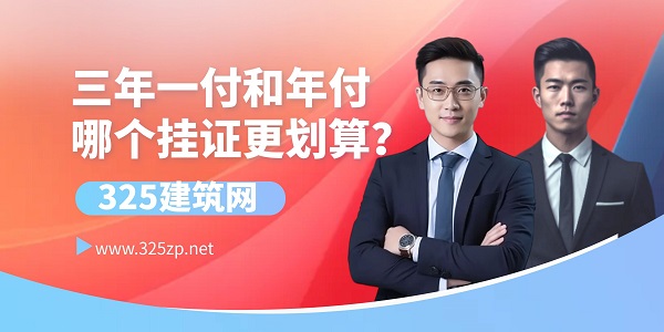 证书挂靠