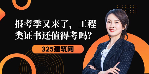 工程类证书