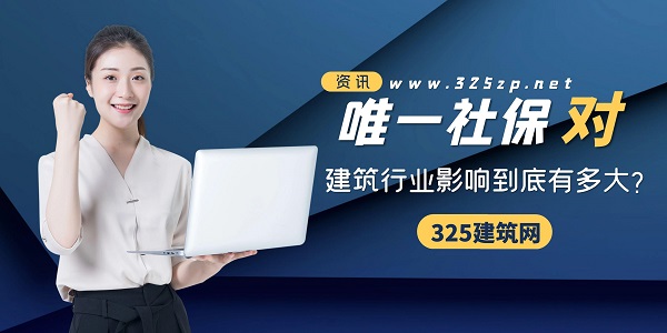 唯一社保