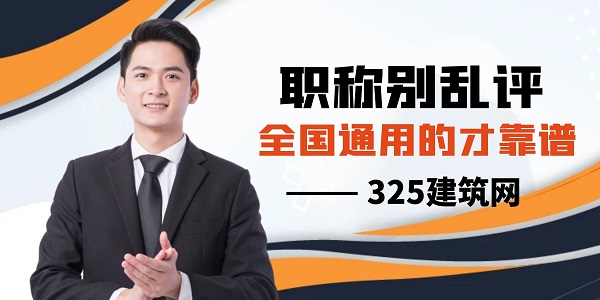 职称评审