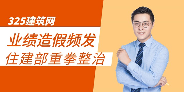 建筑企业资质