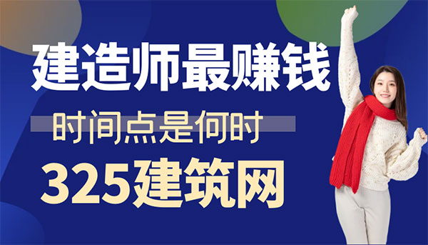 2025年建造师挂靠