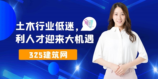 土木行业低迷，水利人才迎来大机遇