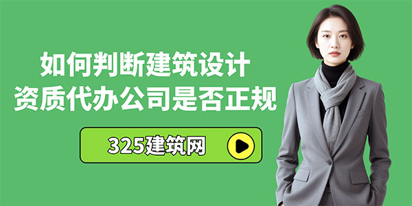 靠谱资质代办机构怎么选