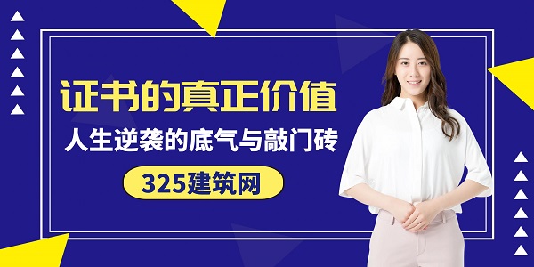 证书的真正价值：人生逆袭的底气与敲门砖