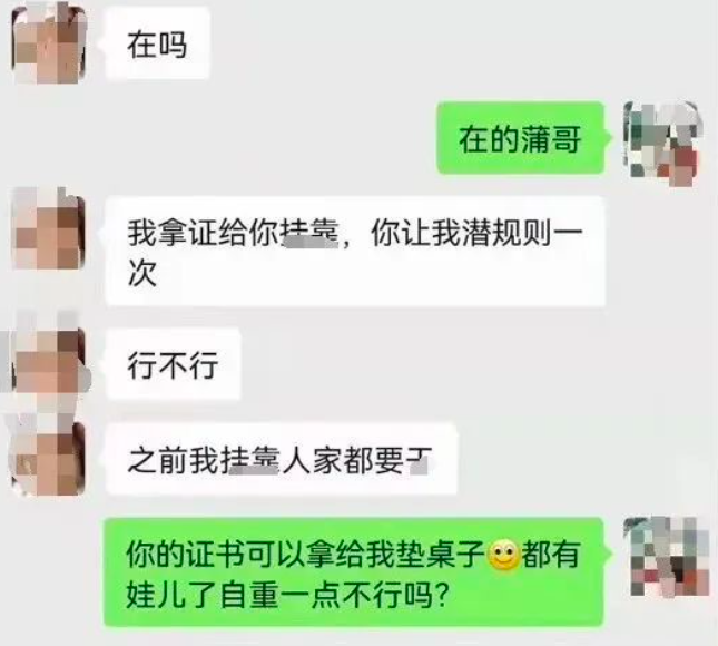 一级建造师挂证