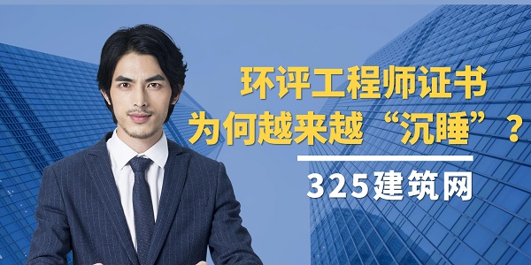 环评工程师证书
