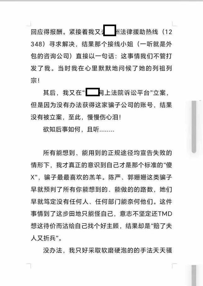 建造师挂靠骗局