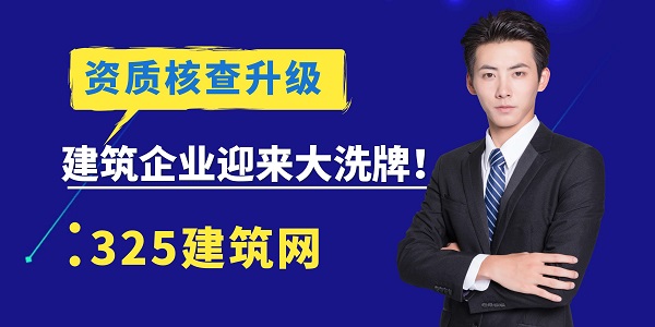 资质核查升级