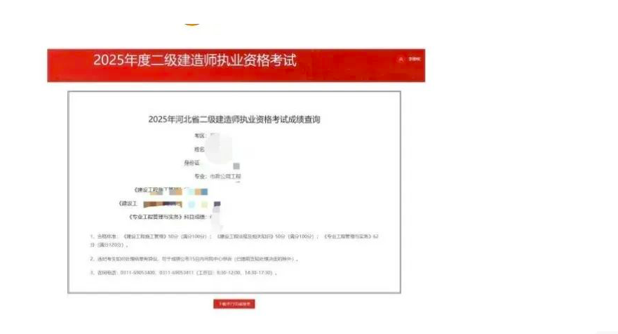 二建考试资格复核