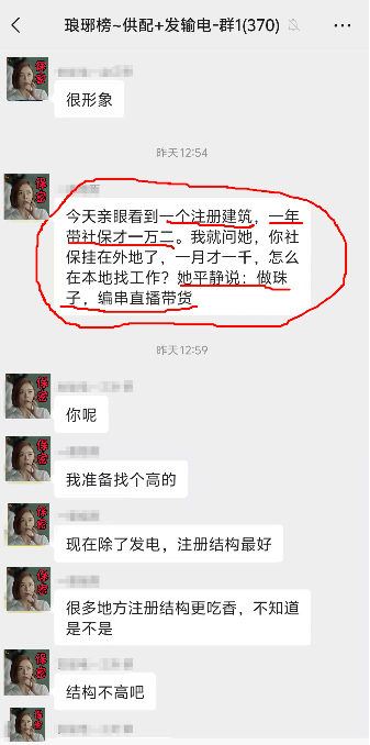 注册建筑师挂靠