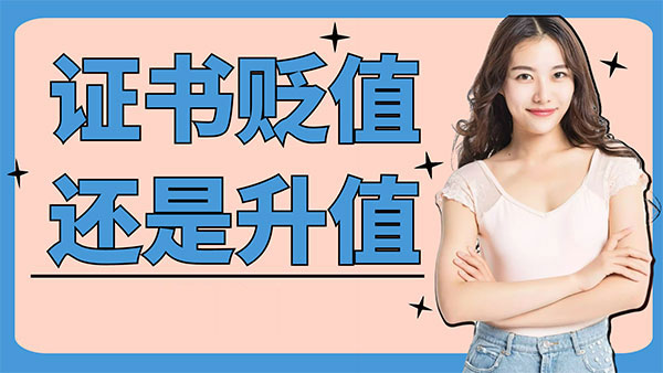 建造师挂证
