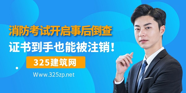 消防设施操作员