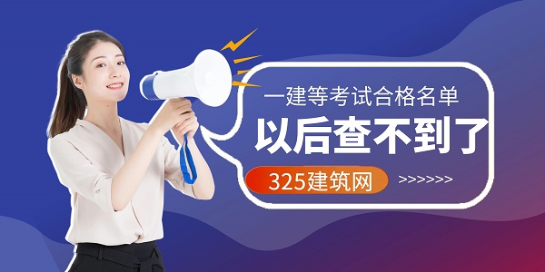 广东考试合格名单取消公示