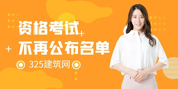 资格考试合格人员名单