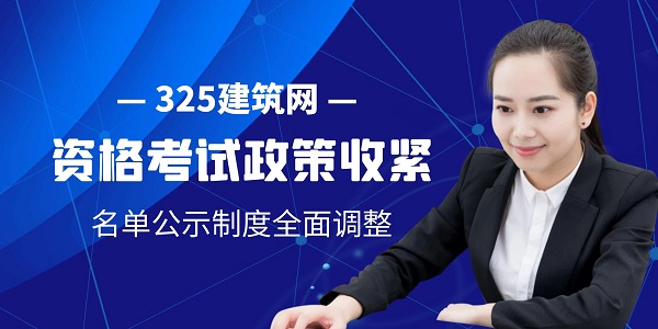 考试政策调整