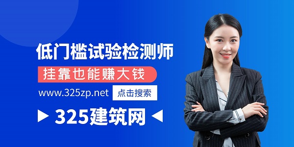 试验检测师挂靠