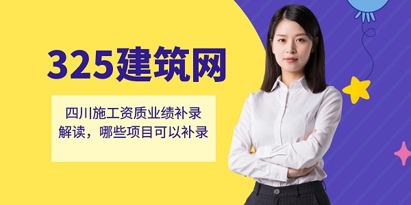 业绩补录