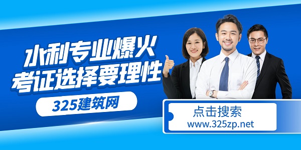 建造师考试