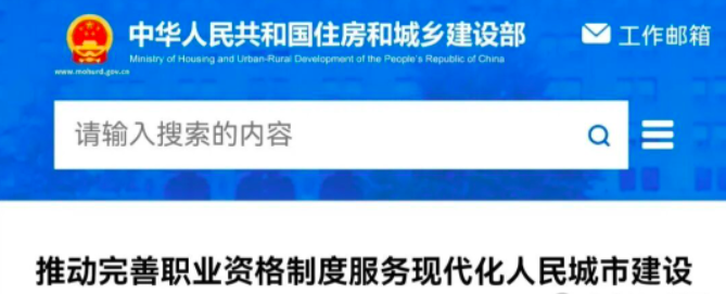 建造师考试趋势,住建部考试新政