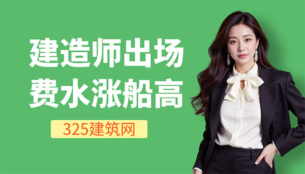 建造师答辩新规