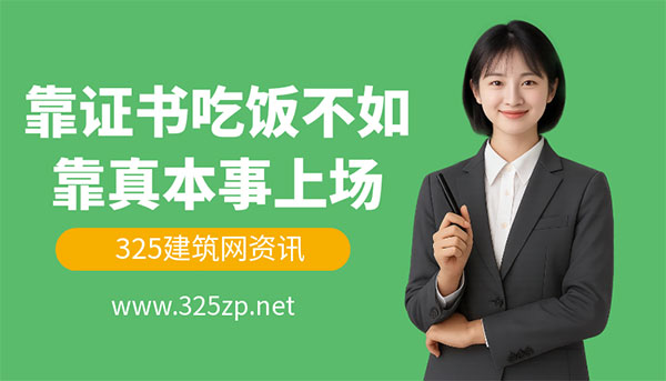 建造师出场费上涨,江西建造师答辩新规