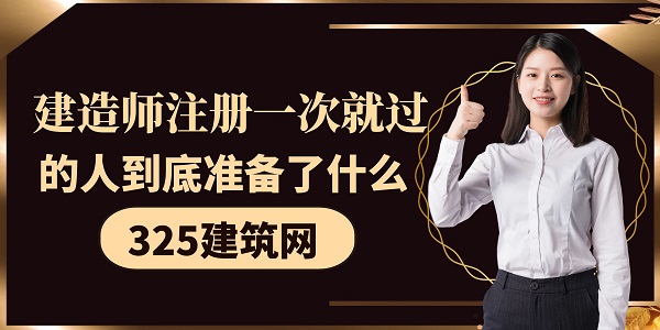 建造师考试技巧