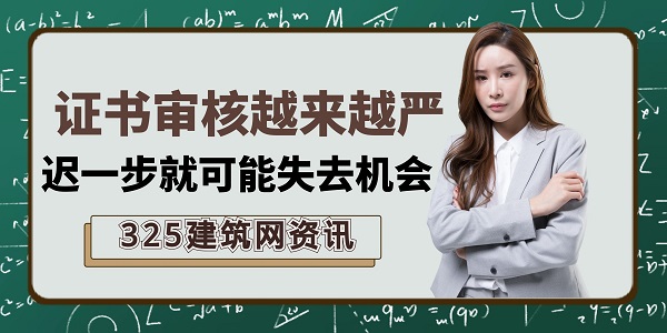 技能证书审核
