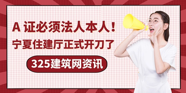 安许证整改