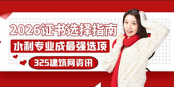 建造师考试