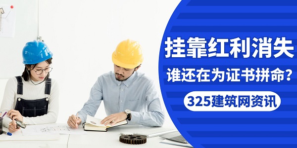 建造师证书价值