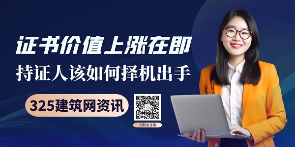 证书升值机会