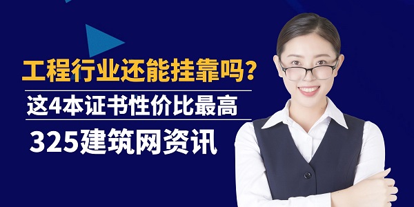 工程证书挂靠