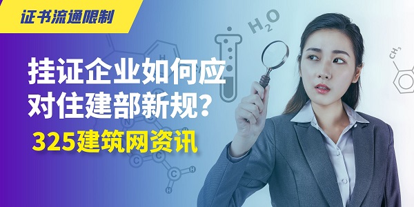证书流通限制