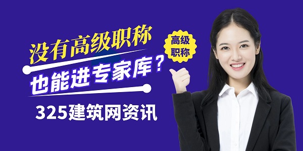 高级职称专家库