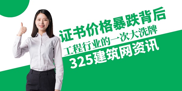 工程证书价格