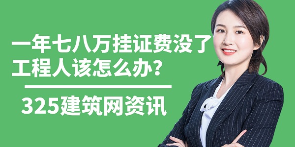 建筑行业新规