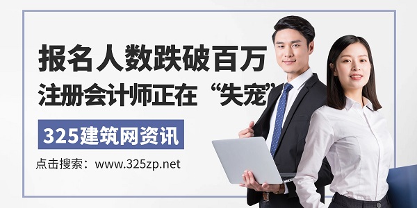 注会报名人数